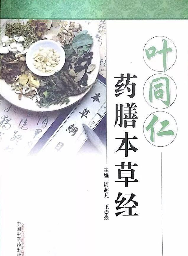 餐桌上的当归，美味又养生
