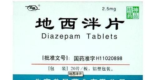 长期服用安定有什么副作用图1