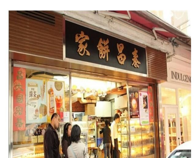 香港的十大名小吃是哪些,香港最出名的街边小吃是什么图4