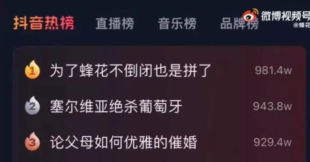 你知道吗？上了热搜的“蜂花”就在闵行，企业最新回应来了→