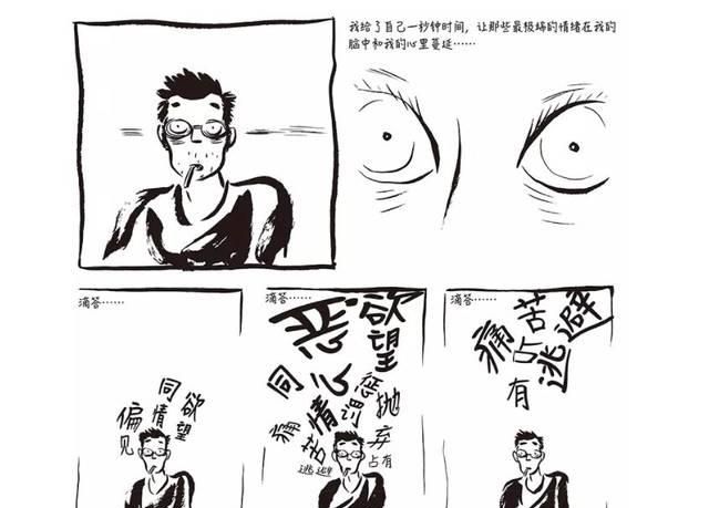 如何评价日本黑白漫画(如何评价细思极恐的漫画)图3