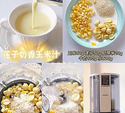 这道宝宝营养玉米汁藏着小惊喜，瞬间征服你