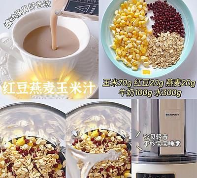 这道宝宝营养玉米汁藏着小惊喜，瞬间征服你