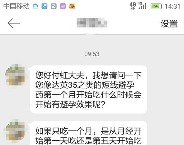 口服避孕药从月经的什么时期吃有避孕效果呢？