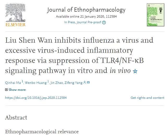 专家指出：苏州雷允上六神胶囊/丸等中药有抑制新冠病毒作用