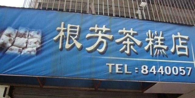 湖州有哪些不能错过的美食店图21