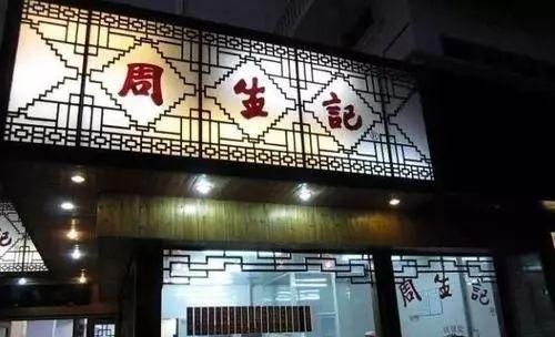 湖州有哪些不能错过的美食店图24