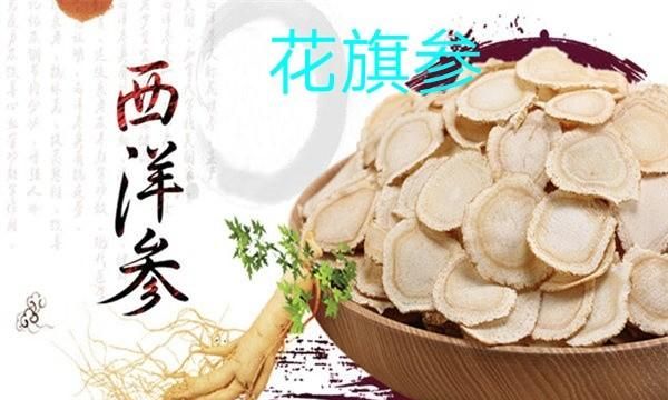 白桦茸和西洋参枸杞能一起吃吗图2