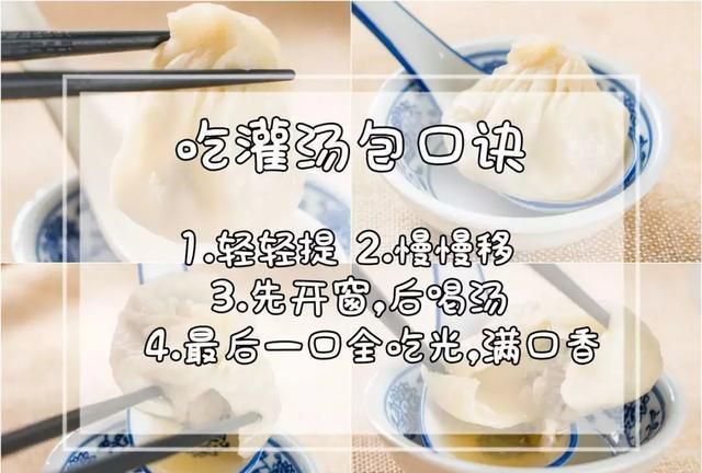 一提二放三喝汤，最后一口闷！灌汤包的正宗吃法，止不住的口水！