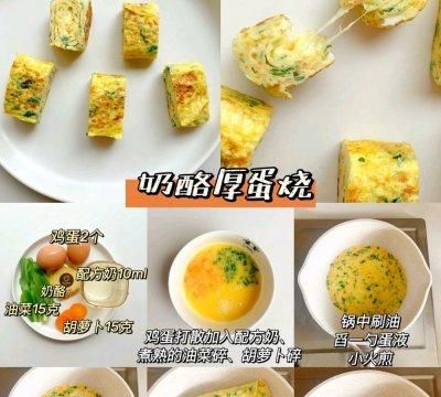 10M+宝宝｜补钙奶酪辅食｜奶酪零食手指食物