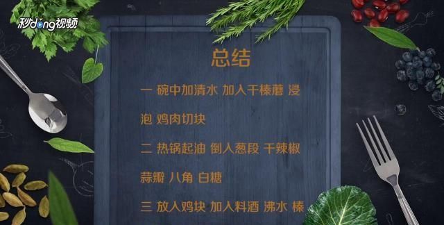 公鸡怎么炖比较好吃,炖公鸡放什么调料好吃图1