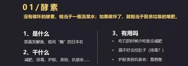 女人花几百块从日本买的酵素，其实就是“泡菜水”？！