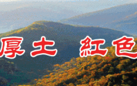春季吃苜蓿好吗