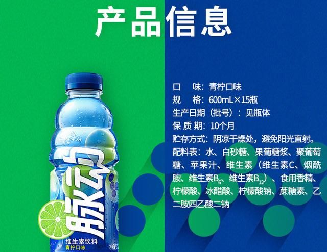 脉动喝了对身体真的有好处吗图2