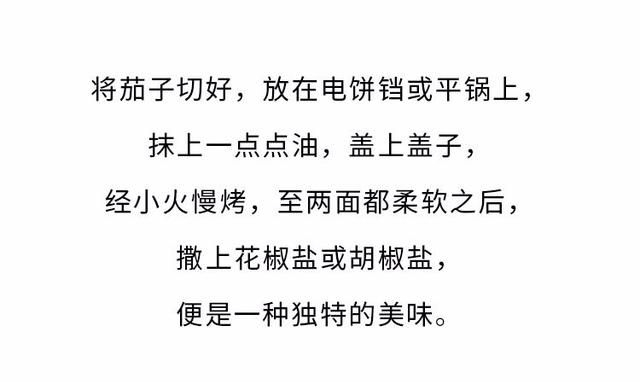怎么吃茄子更养生？茄子有几大健康好处，但注意：4类人要削皮吃