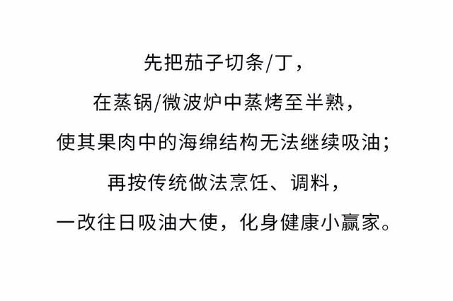 怎么吃茄子更养生？茄子有几大健康好处，但注意：4类人要削皮吃