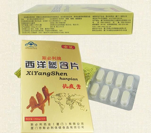 西洋参含片什么品牌的最好图4