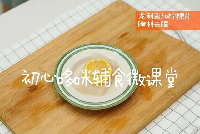 适合7个月宝宝，补锌又补钙的茄味鱼肉粥
