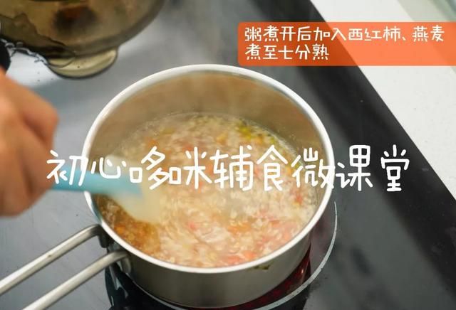 适合7个月宝宝，补锌又补钙的茄味鱼肉粥