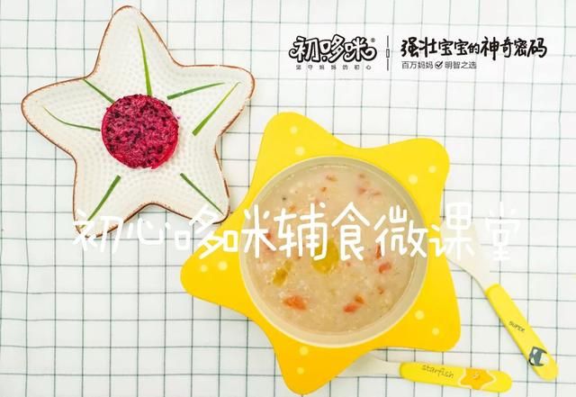 适合7个月宝宝，补锌又补钙的茄味鱼肉粥