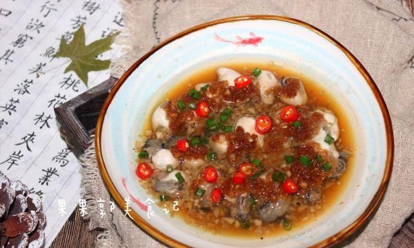 #童年不同样，美食有花样#蒜蓉蒸牡蛎