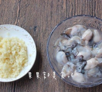 #童年不同样，美食有花样#蒜蓉蒸牡蛎