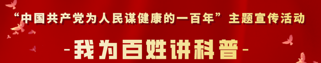 【药师在线】补中益气、固表止汗...教你用好这味中药（含食疗）