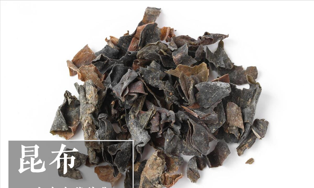 昆布（清化热痰药）