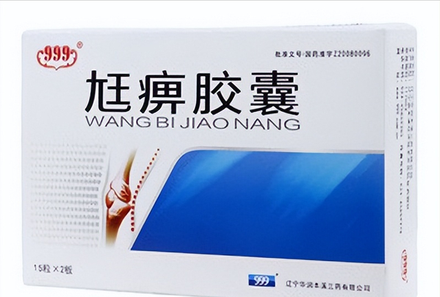 医院不常开的4个中成药，祛湿止痛好用不贵，值得收藏