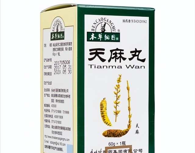 医院不常开的4个中成药，祛湿止痛好用不贵，值得收藏
