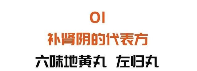 六味地黄丸是补肾佳品，但专家提醒：吃错会伤身，很多人都没吃对