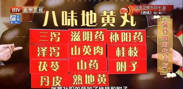 六味地黄丸是补肾佳品，但专家提醒：吃错会伤身，很多人都没吃对
