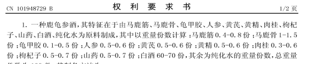 蝎子、蜈蚣、毒草、猫头鹰都拿来泡酒？冒死喝药酒的国人有多强？