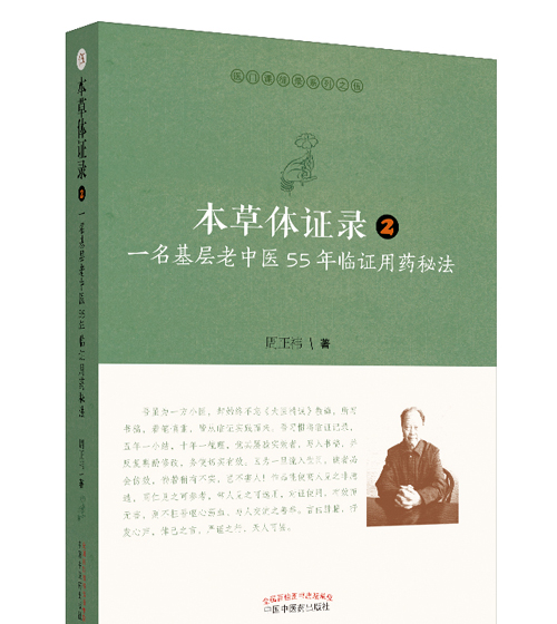 枳实和枳壳，哪个更好用？