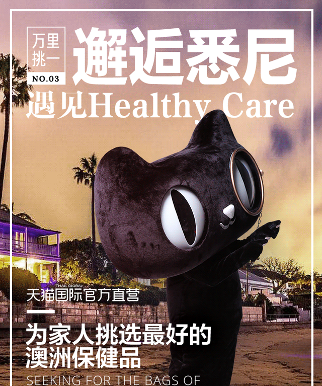 邂逅悉尼，遇见healthy Care，为家人挑选最好的澳洲保健品