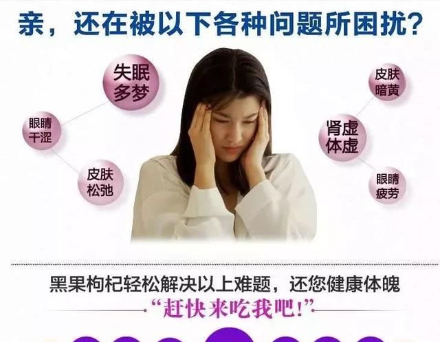 别喝黑枸杞，它有“毒”，会让身体会有哪些惊人变化？