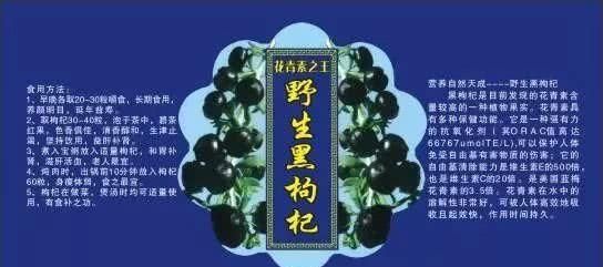 别喝黑枸杞，它有“毒”，会让身体会有哪些惊人变化？