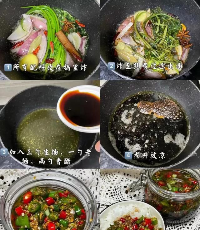 川味油辣椒巨好吃的做法！