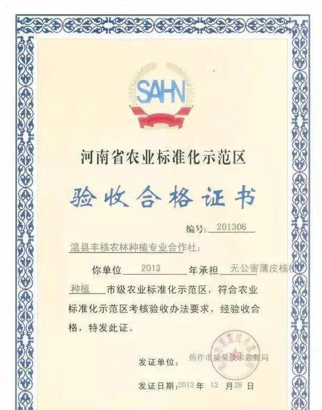 你会吃青皮核桃吗？温县丰核农林邀你来品尝！