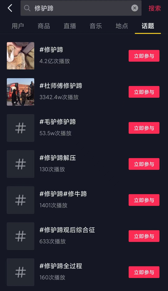 年轻人解压方式有多野？上亿人看修驴蹄，还爱看抠藤壶挤痘痘