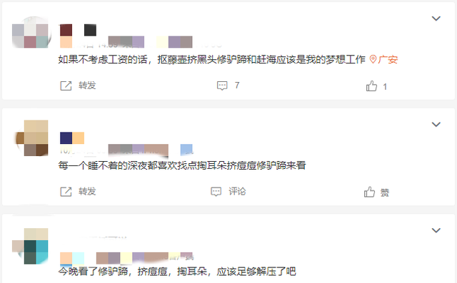 年轻人解压方式有多野？上亿人看修驴蹄，还爱看抠藤壶挤痘痘