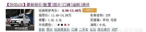 三菱劲炫怎么样优点和缺点图2