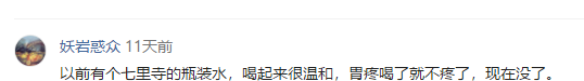 青海鲜为人知的神奇药泉，多人现身说法，真能治胃病，我的确信了