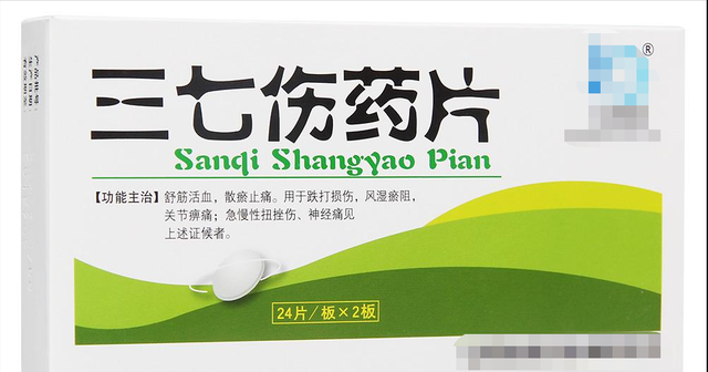 4种中成药，舒筋，活血，止痛，用于风湿病、腰腿疼、关节炎