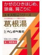 日本8款治感冒，看疗效的人气感冒药