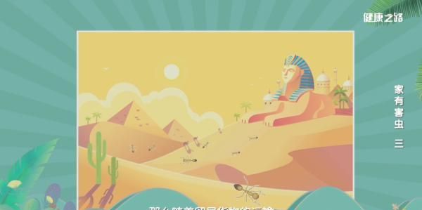 科学除蚁两步走，先要定点找窝，然后寻线放饵