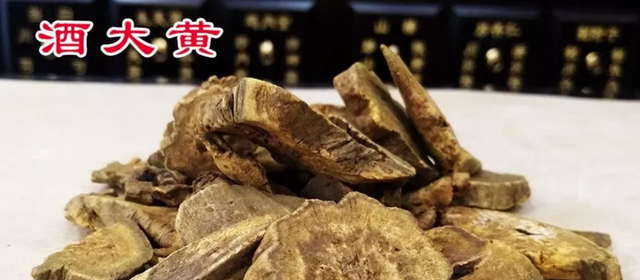 攻下、泻火、祛瘀、止血，该用生大黄、熟大黄、酒大黄？这篇讲透