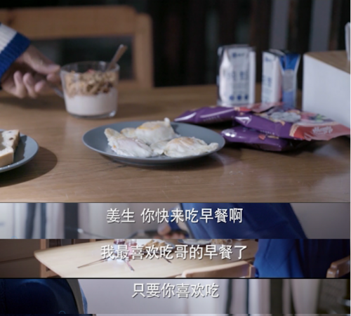 《凉生我们可不可以不忧伤》追不下去了，我只记住了姜生吃的早餐