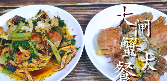 刘一手教你一种螃蟹两种吃法，满足家人各种口味
