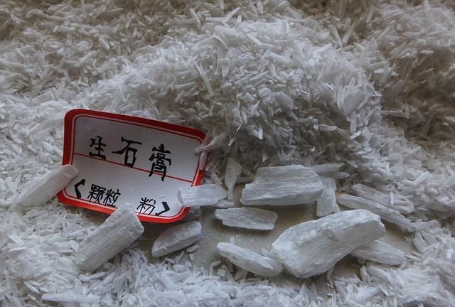 每天一味中药「石膏」